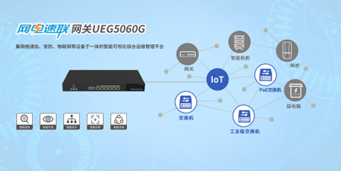 PoE點(diǎn)亮未來 優(yōu)特普網(wǎng)電速聯(lián)方案在2021 CITE電博會(huì)的精彩亮相與啟示